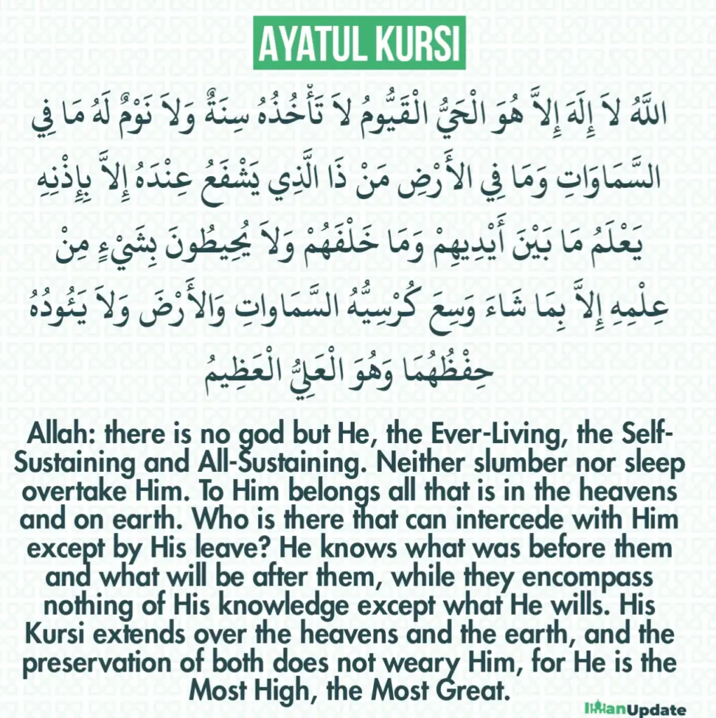 Ayat al Kursi Transliteration